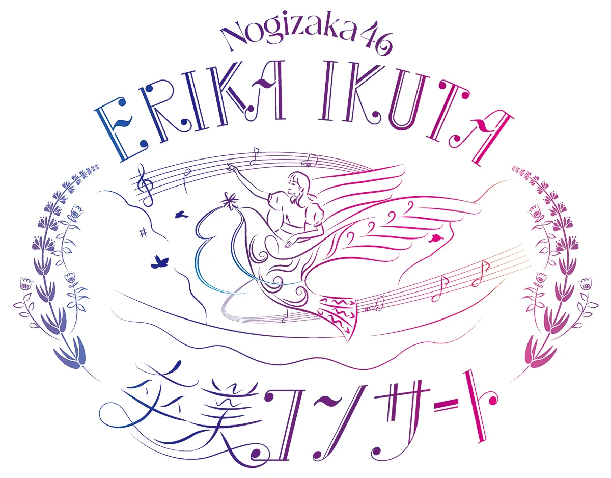 Ikuta Erika Graduation Concert | AKB48 Wiki | Fandom