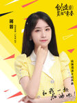 SNH48 7th General Election (2020)