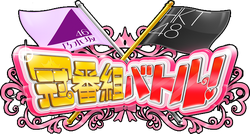N46 CrownProgramBattle HKT48