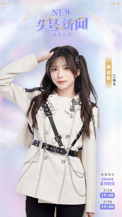 SNH48 4th Special Stage | AKB48 Wiki | Fandom