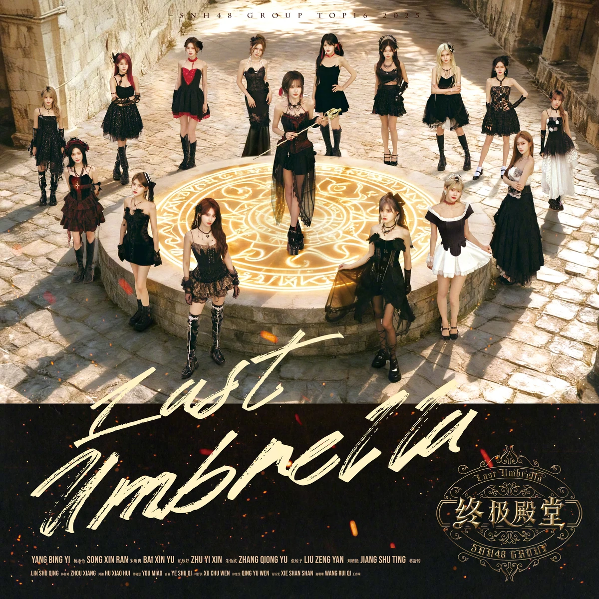 Last Umbrella | AKB48 Wiki | Fandom