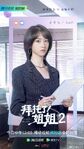 A Taste of First Love 2