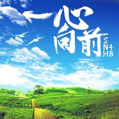 MaeShikaMukaneeSNHReg