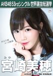 10th Senbatsu Election (2018)