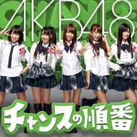 Chance no Junban | AKB48 Wiki | Fandom