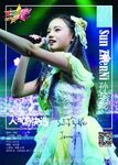 SNH48 3rd General Election (2016)