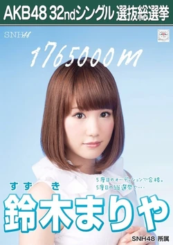 AKB48 別個 45thシングル 選抜総選挙 鈴木まりや