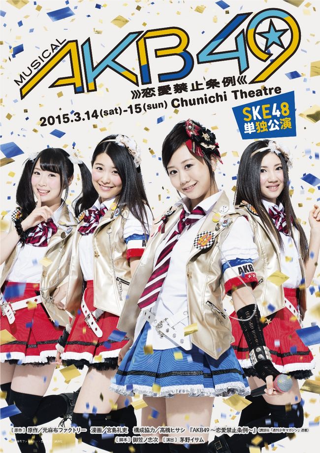 AKB48 Unveils New Single and Drama Themes: 