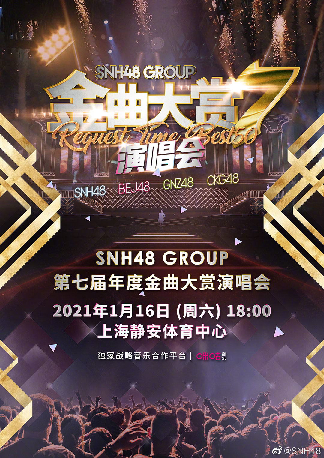 SNH48 REQUEST TIME 7th Edition BEST 50 | AKB48 Wiki | Fandom SNH48 REQUEST TIME 7th Edition BEST 50 | AKB48 Wiki | Fandom