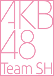 AKB48 TeamSH