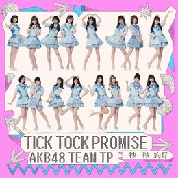 AKB48 Team TP Ticktock Promise CD Cover