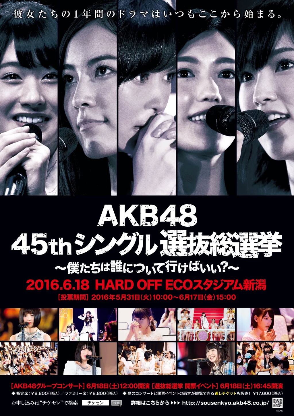 Akb48 45th Single Senbatsu Sousenkyo Bokutachi Wa Dare Ni Tsuiteikeba Ii Akb48 Wiki Fandom