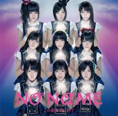 Kono Namida wo Kimi ni Sasagu (Regular Type-A)