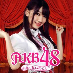 Koko Ni Ita Koto Akb48 Wiki Fandom Koko Ni Ita Koto Akb48 Wiki Fandom