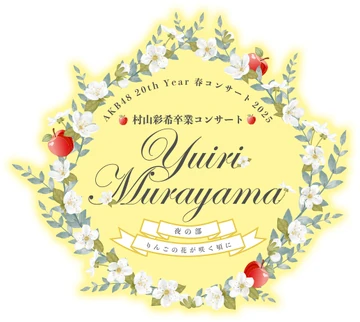 Murayama Yuiri Graduation Concert | AKB48 Wiki | Fandom