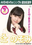 7th Senbatsu Election (2015)