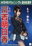 7th Senbatsu Election (2015)