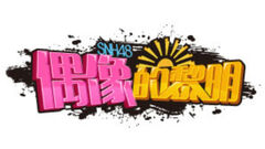 Team HII 3rd Stage Banner