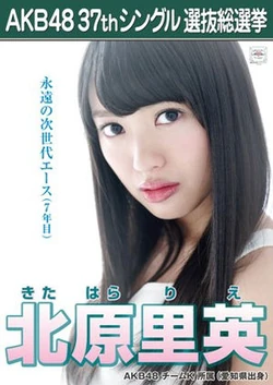 Kitahara Rie Akb48 Wiki Fandom