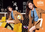 SNH48 11th General Election (2024)