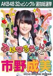 5th Senbatsu Election (2013)