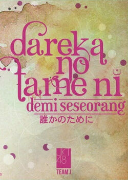 Shinkirou Jkt48 Song Akb48 Wiki Fandom Shinkirou Jkt48 Song Akb48 Wiki Fandom