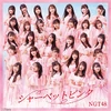 NGT485thA