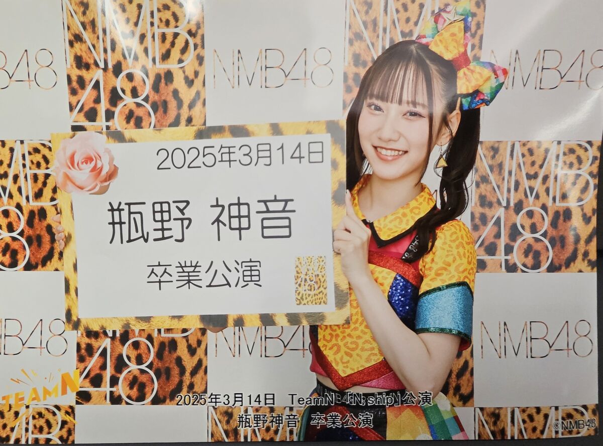 Kameno Zion | AKB48 Wiki | Fandom