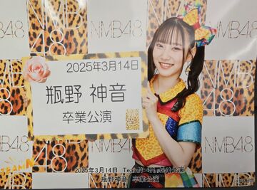 Kameno Zion | AKB48 Wiki | Fandom