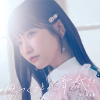 Kizutsuku Koto ga Seishun da | AKB48 Wiki | Fandom