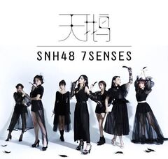 260px-7Senses3rd