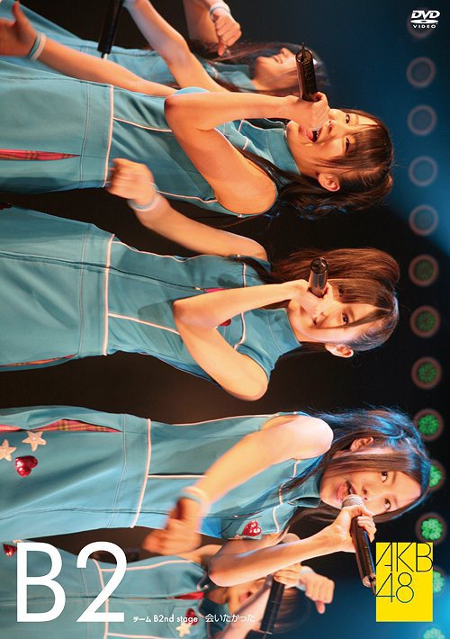 【まとめ売り】【未開封】AKB48 DVD セット　teamA stage Amazon.co.jp: teamA 1st Stage「PARTYが始まるよ」 [DVD