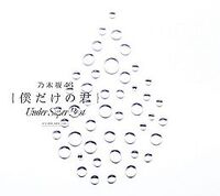 斉藤由貴 CD-BOX 2 88-99 BOKURA-NO BEST 美品】斉藤由貴CD-BOX2～88～99 ぼくらのベスト～
