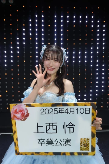 Jonishi Rei | AKB48 Wiki | Fandom