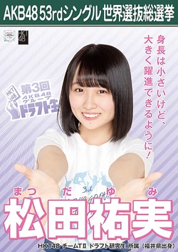 Matsuda Yumi Akb48 Wiki Fandom