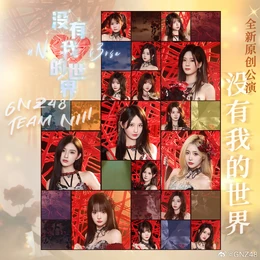 GNZ48 Team NIII 5th Stage | AKB48 Wiki | Fandom