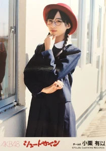 Oguri Yui, Accident Chu