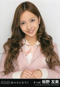 Itano Tomomi | AKB48 Wiki | Fandom