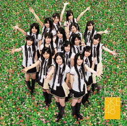 SKE48 2016 10月 生写真 チームS 3種コンプ 重ねた足跡公演衣装 SKE48 2016 10月 生写真 チームS 3種コンプ 重ねた足跡公演衣装