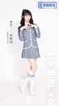 Song XinRan Youth With You 2020