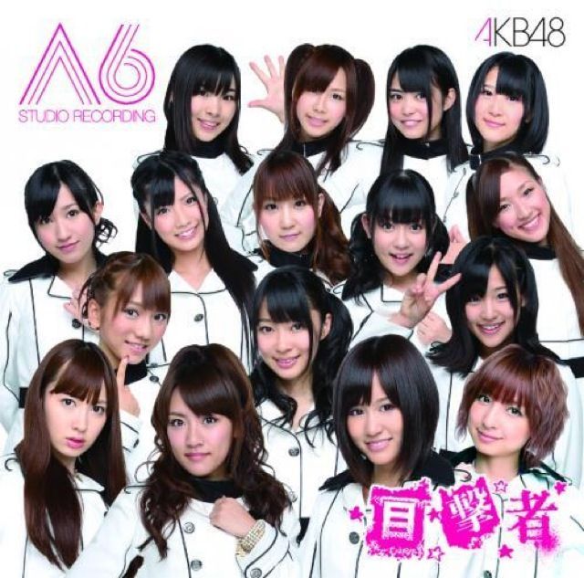 Itoshisa no Accel | AKB48 Wiki | Fandom