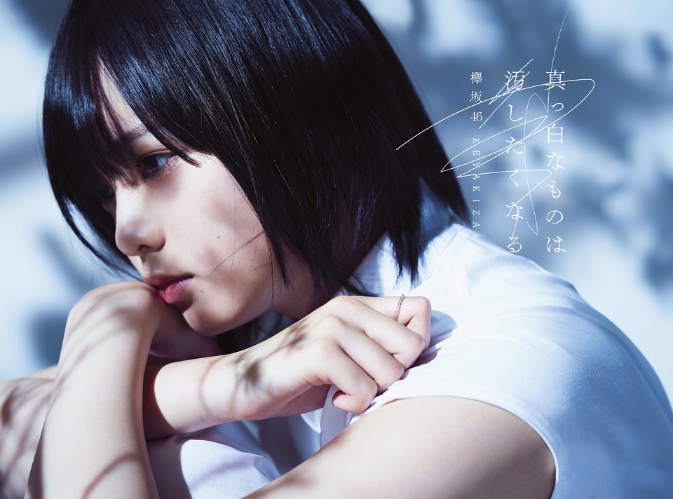 Aozora ga Chigau | AKB48 Wiki | Fandom