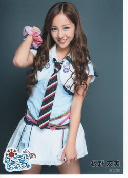 Itano Tomomi | AKB48 Wiki | Fandom