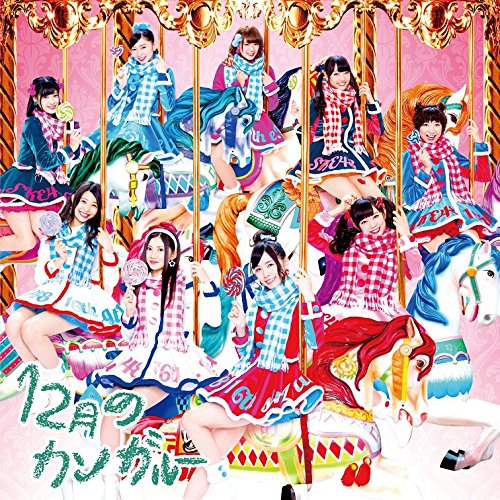 AKB48 伝染歌　ギネスに挑戦 怒濤の一週間 August 22,2007 Mizu no Naka no Dendouritsu | AKB48 Wiki | Fandom