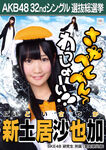 5th Senbatsu Election (2013)