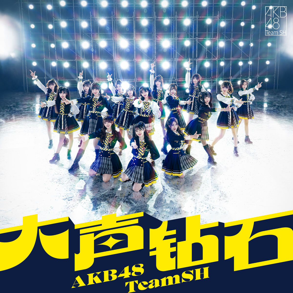 Oogoe Diamond | AKB48 Wiki | Fandom