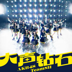 タレント・お笑い芸人 DIAMOND HERO O'ALLSTARS CD タレント・お笑い芸人 DIAMOND HERO O'ALLSTARS CD DIAMOND HERO