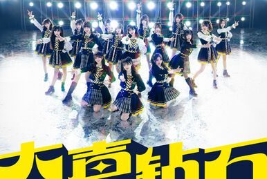 Oogoe Diamond (AKB48 Team SH Song) | AKB48 Wiki | Fandom