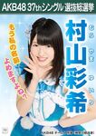 6th Senbatsu Election (2014)