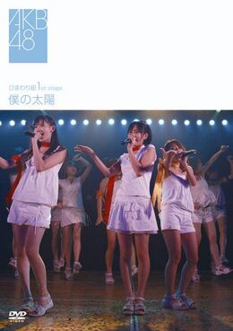 akb48 初代 Moteki no Uta | AKB48 Wiki | Fandom